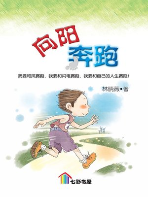 cover image of Xiang Yang Ben Pao